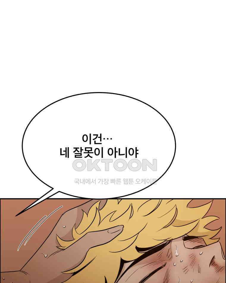 도깨비언덕에 왜 왔니? 2부 해수 92 37
