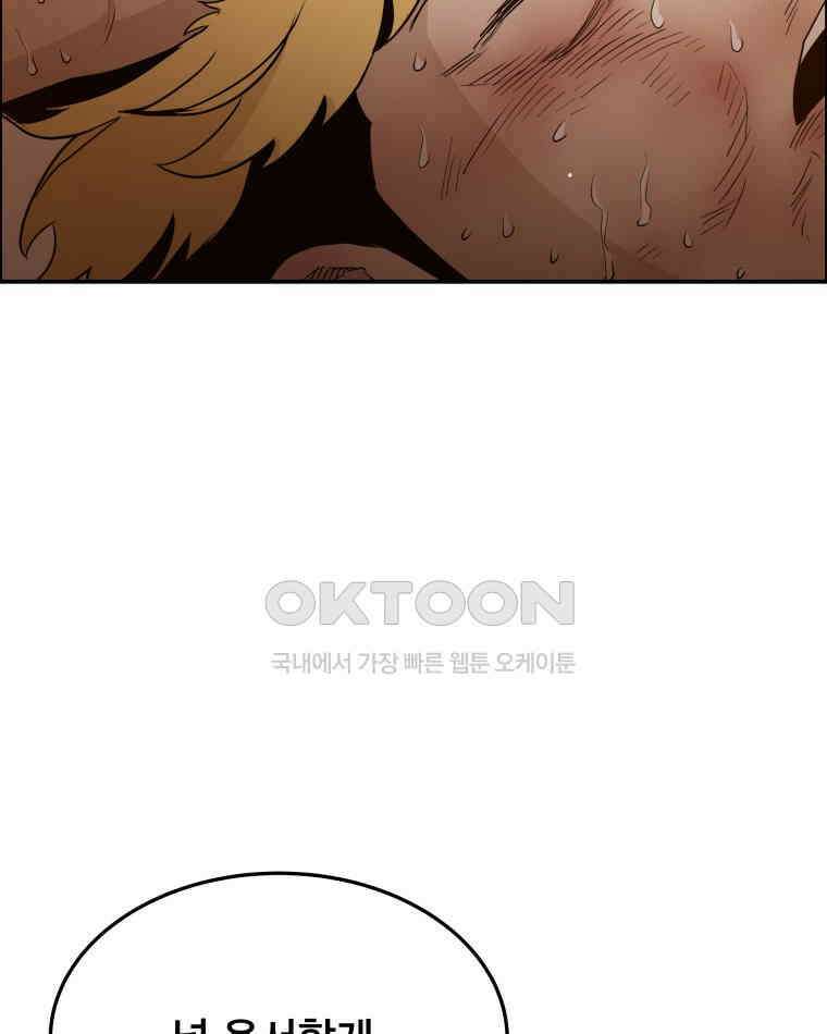 도깨비언덕에 왜 왔니? 2부 해수 92 38