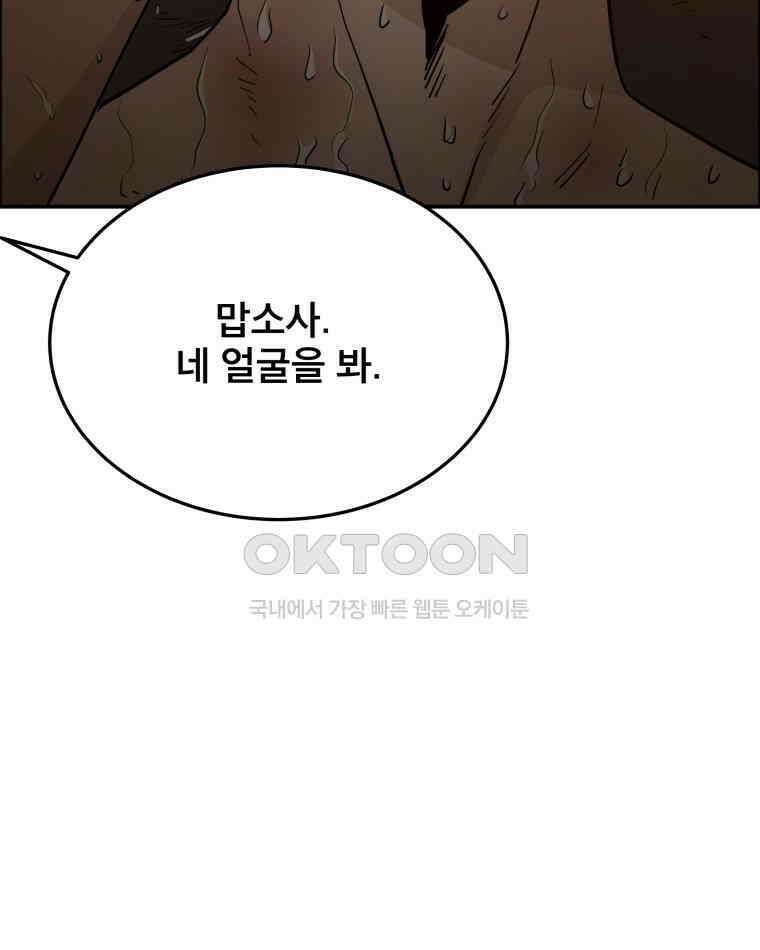 도깨비언덕에 왜 왔니? 2부 해수 92 40