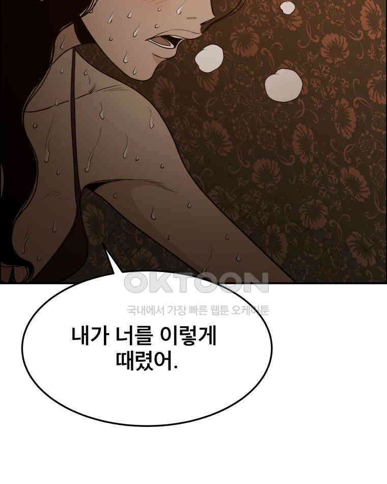 도깨비언덕에 왜 왔니? 2부 해수 92 42