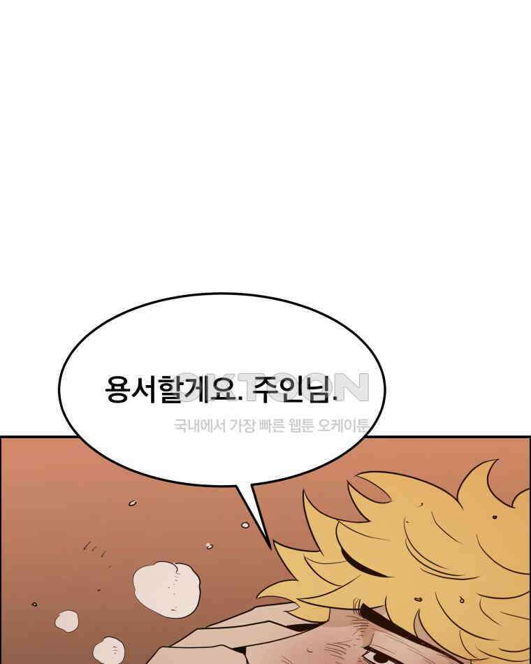 도깨비언덕에 왜 왔니? 2부 해수 92 43