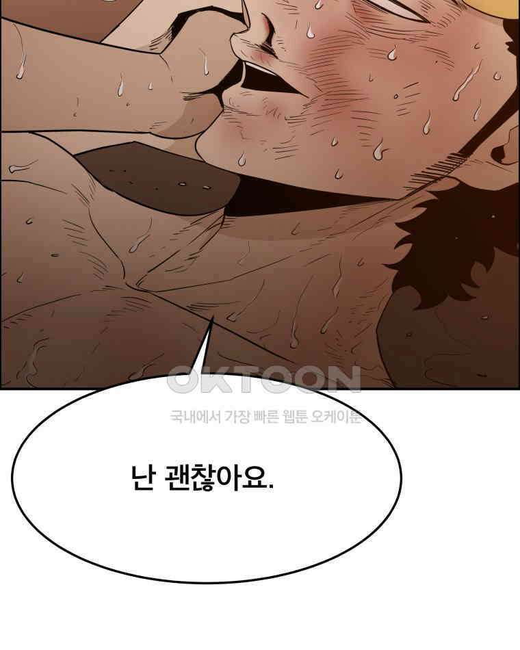 도깨비언덕에 왜 왔니? 2부 해수 92 44