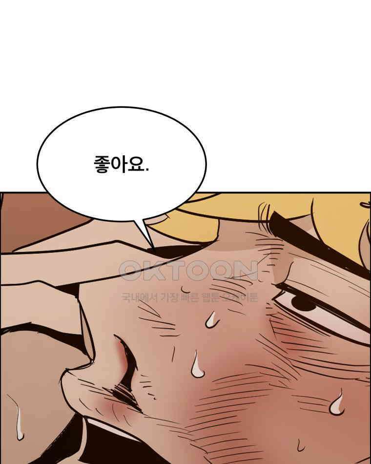 도깨비언덕에 왜 왔니? 2부 해수 92 45