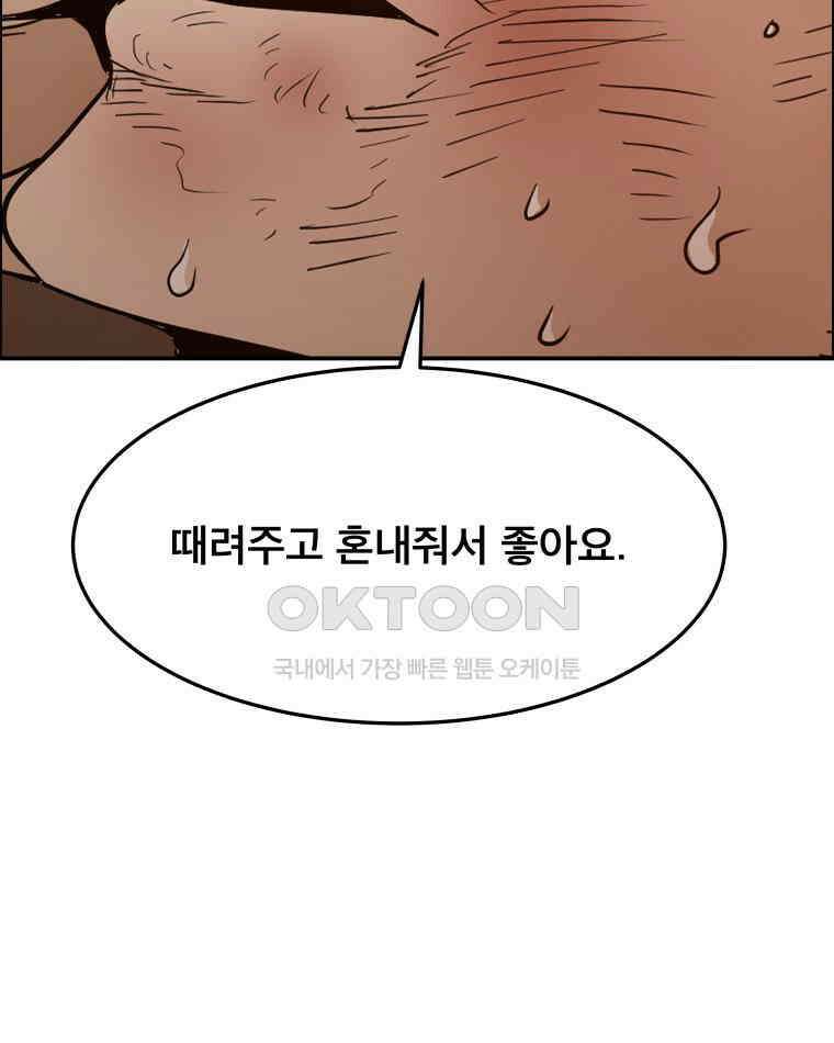 도깨비언덕에 왜 왔니? 2부 해수 92 46