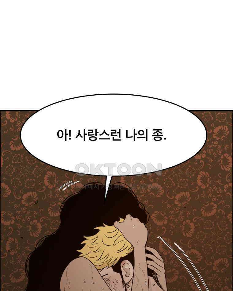 도깨비언덕에 왜 왔니? 2부 해수 92 47