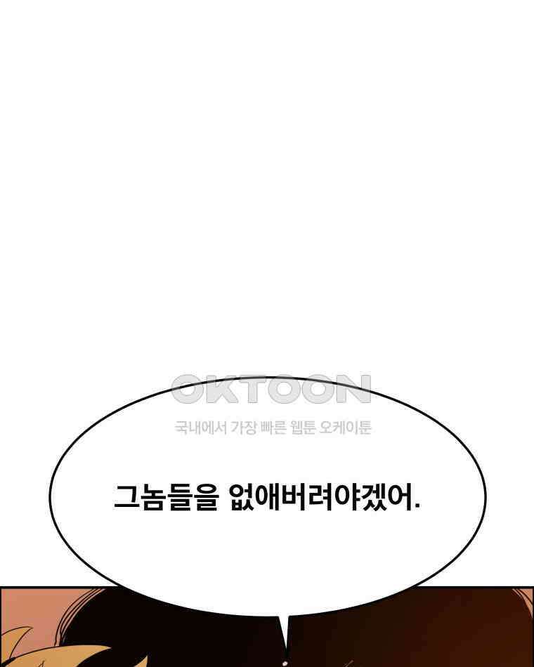 도깨비언덕에 왜 왔니? 2부 해수 92 49