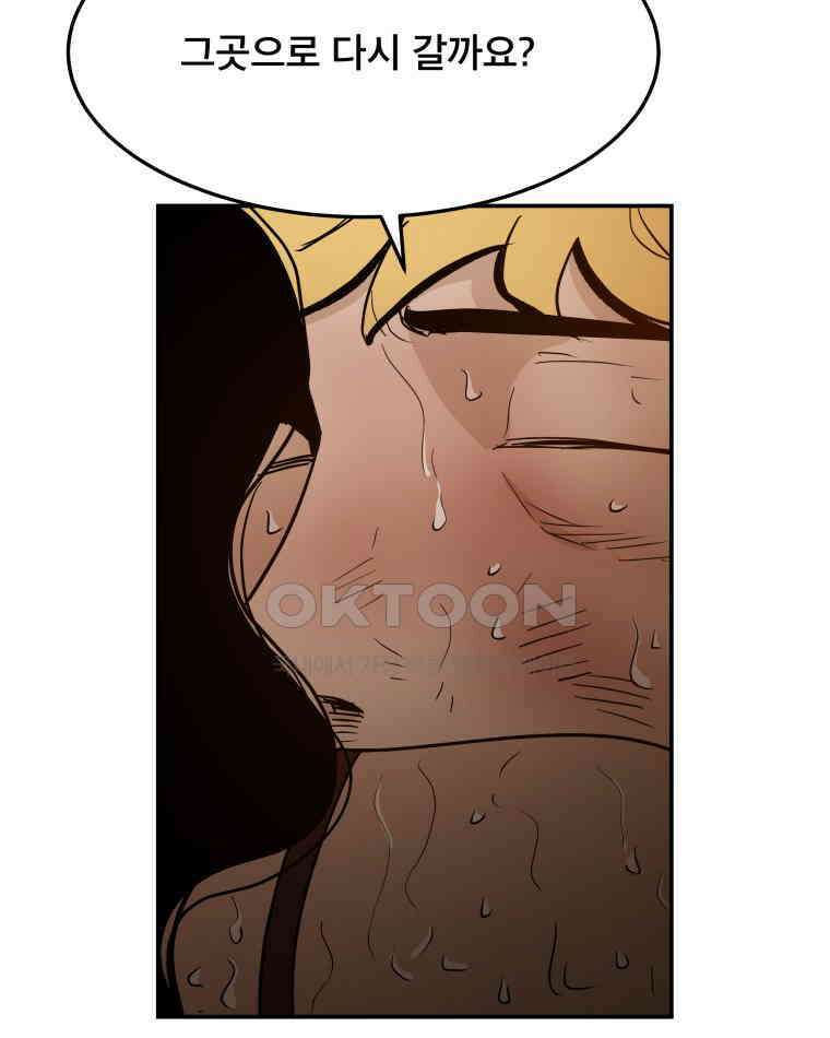 도깨비언덕에 왜 왔니? 2부 해수 92 51