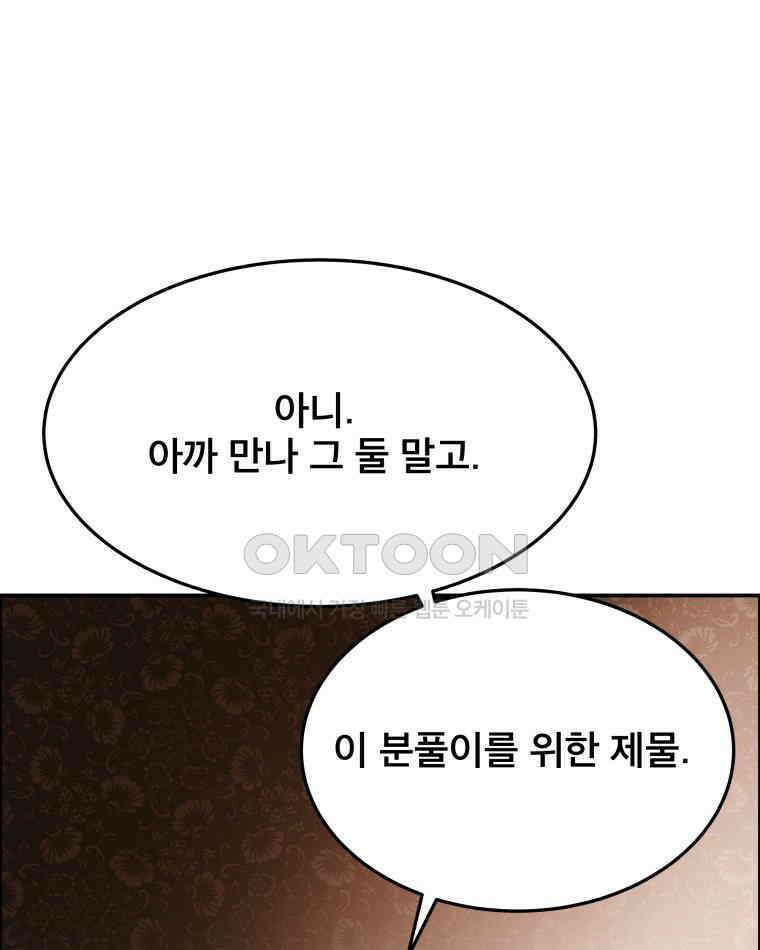 도깨비언덕에 왜 왔니? 2부 해수 92 52