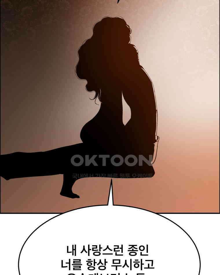 도깨비언덕에 왜 왔니? 2부 해수 92 53