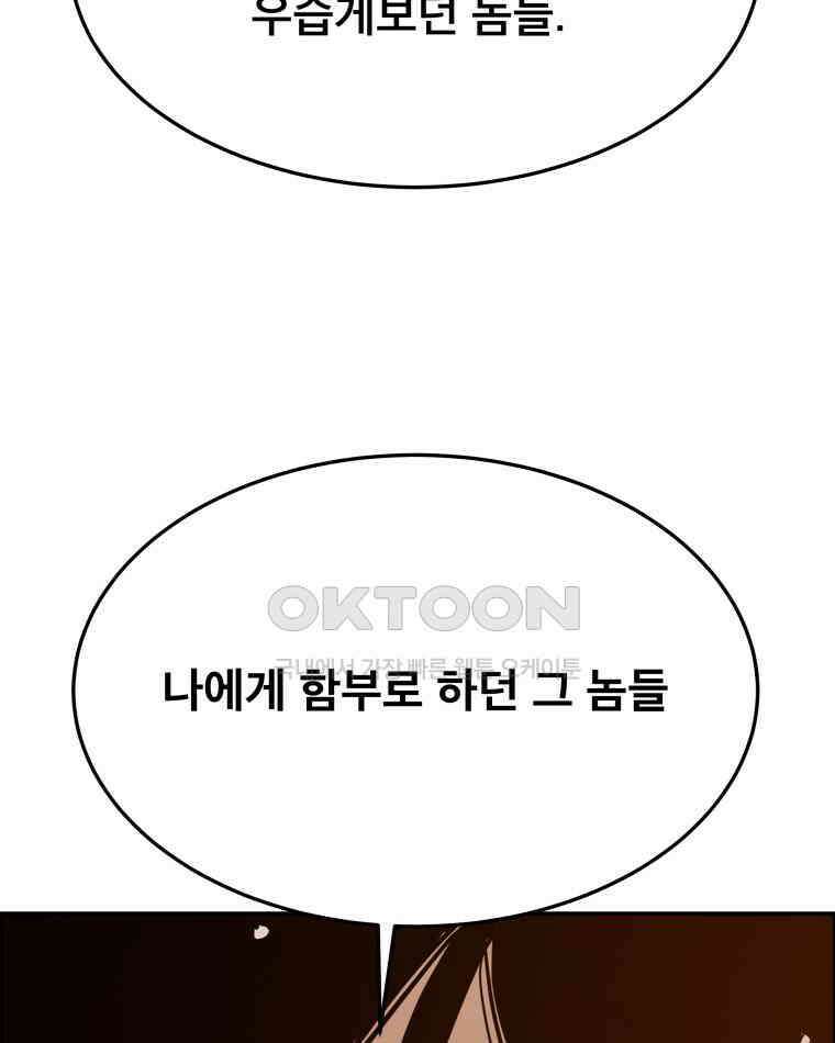 도깨비언덕에 왜 왔니? 2부 해수 92 54