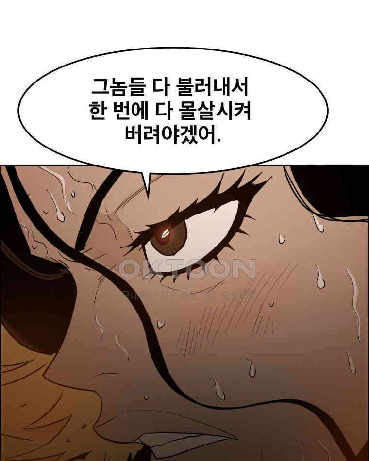 도깨비언덕에 왜 왔니? 2부 해수 92 57
