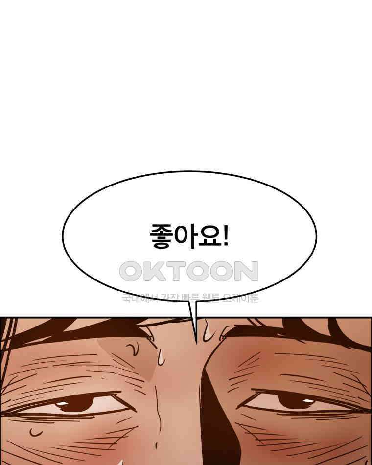 도깨비언덕에 왜 왔니? 2부 해수 92 60