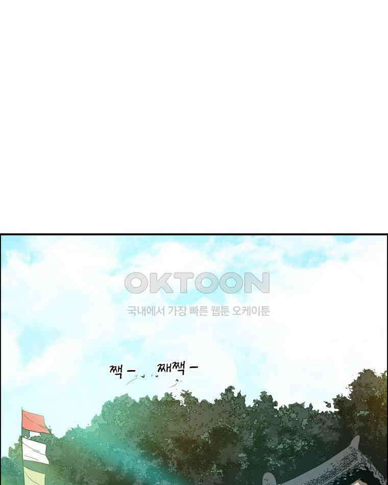도깨비언덕에 왜 왔니? 2부 해수 92 67