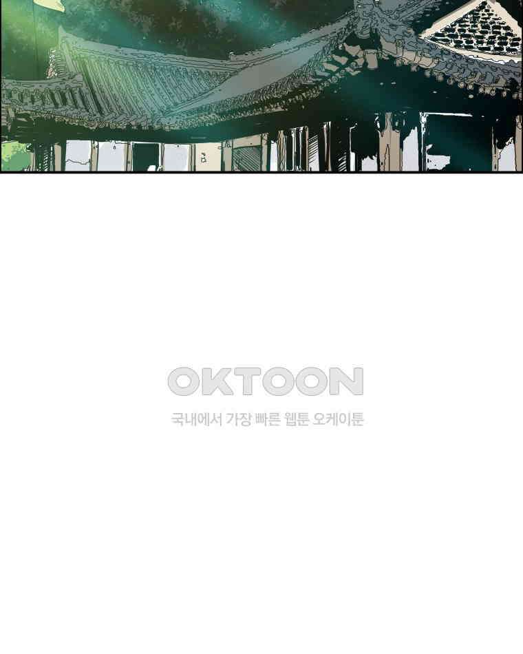 도깨비언덕에 왜 왔니? 2부 해수 92 68