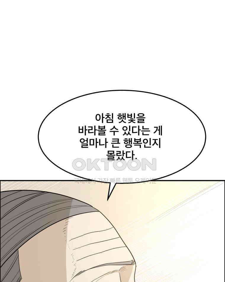 도깨비언덕에 왜 왔니? 2부 해수 92 70