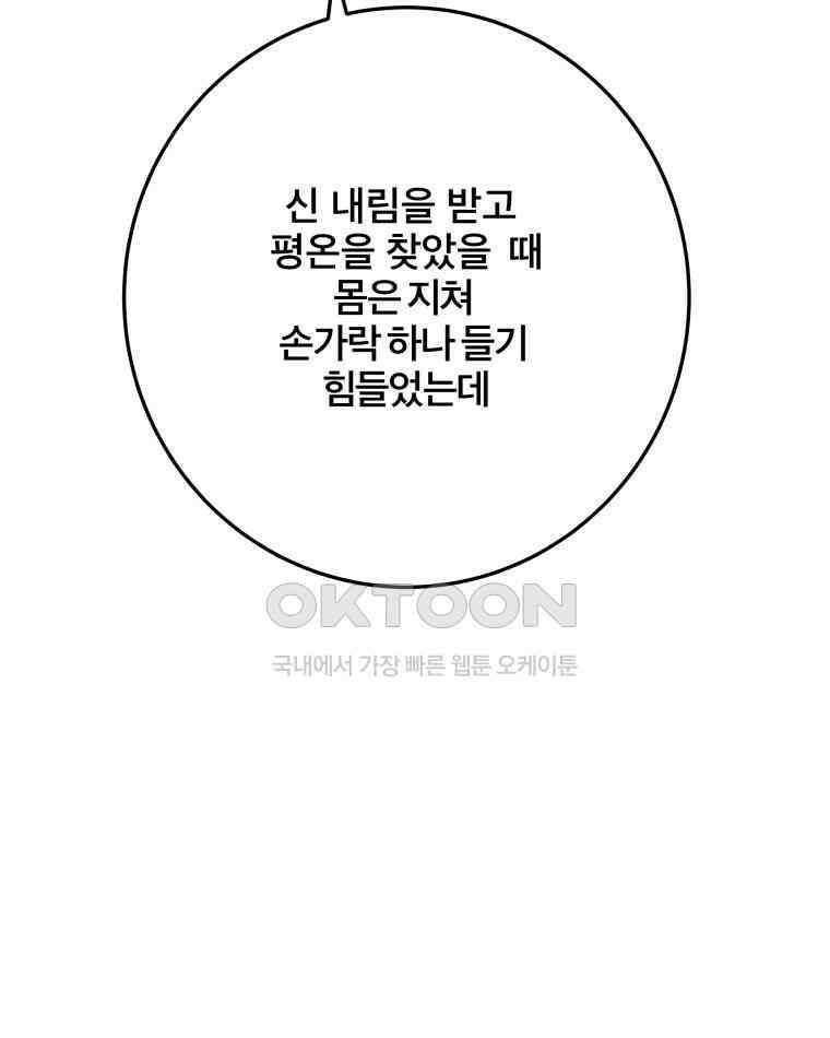 도깨비언덕에 왜 왔니? 2부 해수 92 72