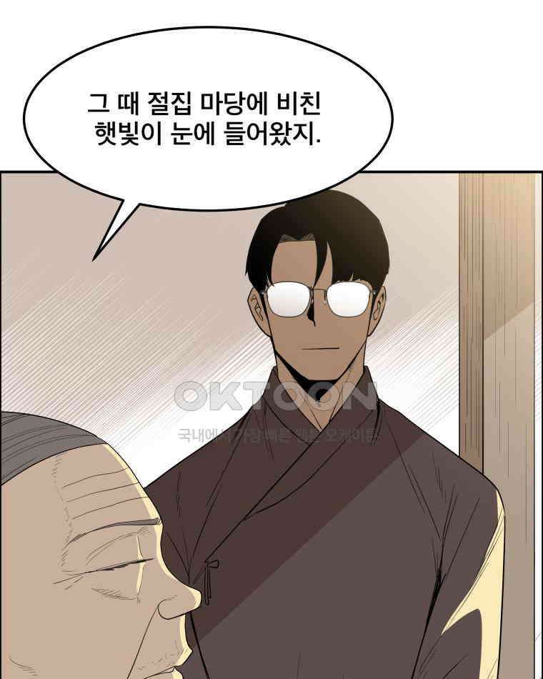 도깨비언덕에 왜 왔니? 2부 해수 92 73