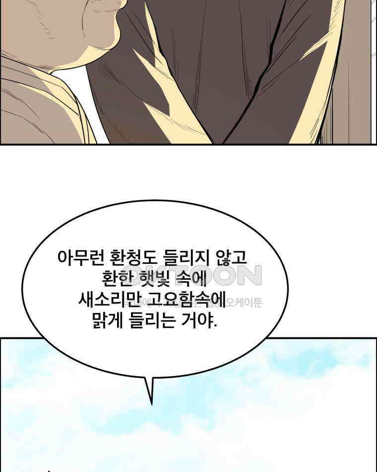 도깨비언덕에 왜 왔니? 2부 해수 92 74