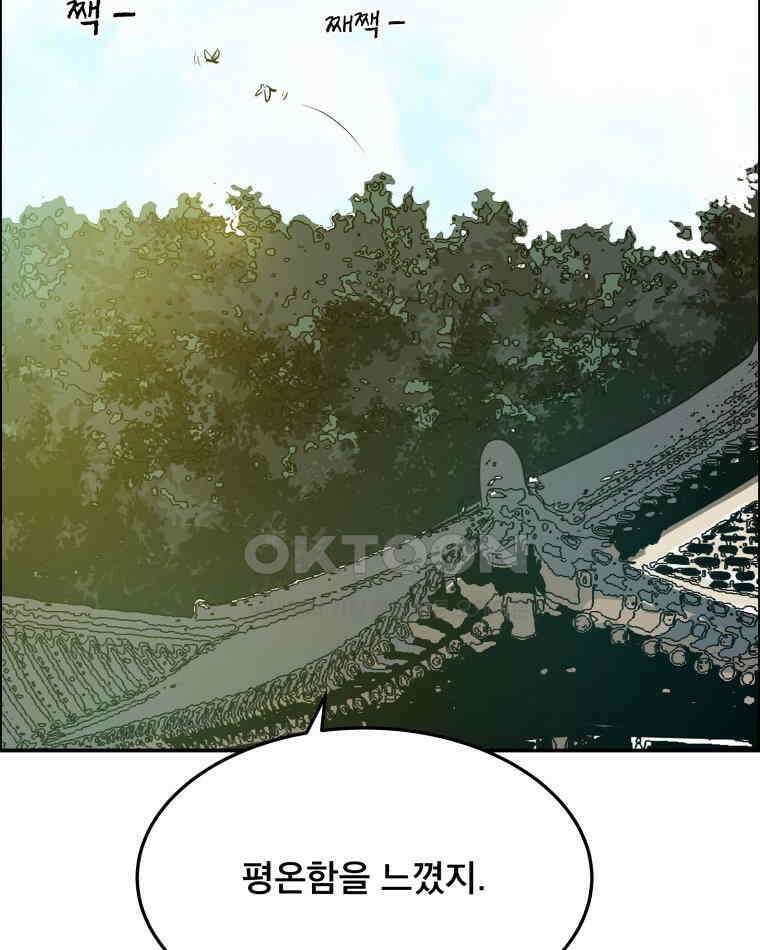 도깨비언덕에 왜 왔니? 2부 해수 92 75