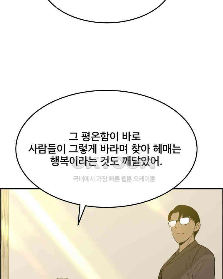 도깨비언덕에 왜 왔니? 2부 해수 92 76