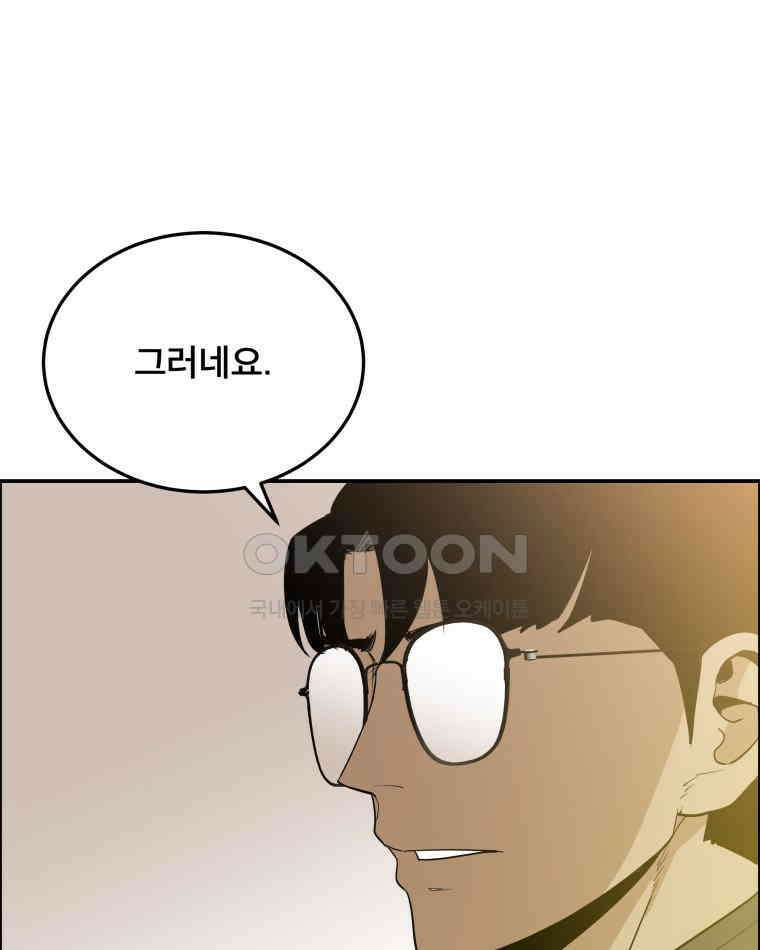 도깨비언덕에 왜 왔니? 2부 해수 92 78
