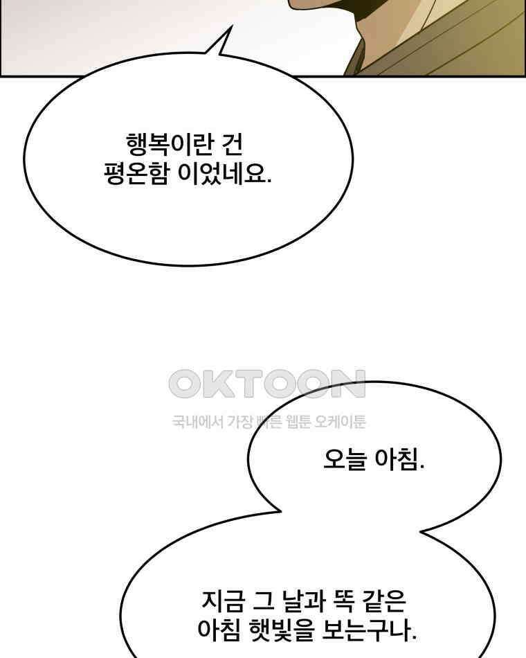 도깨비언덕에 왜 왔니? 2부 해수 92 79