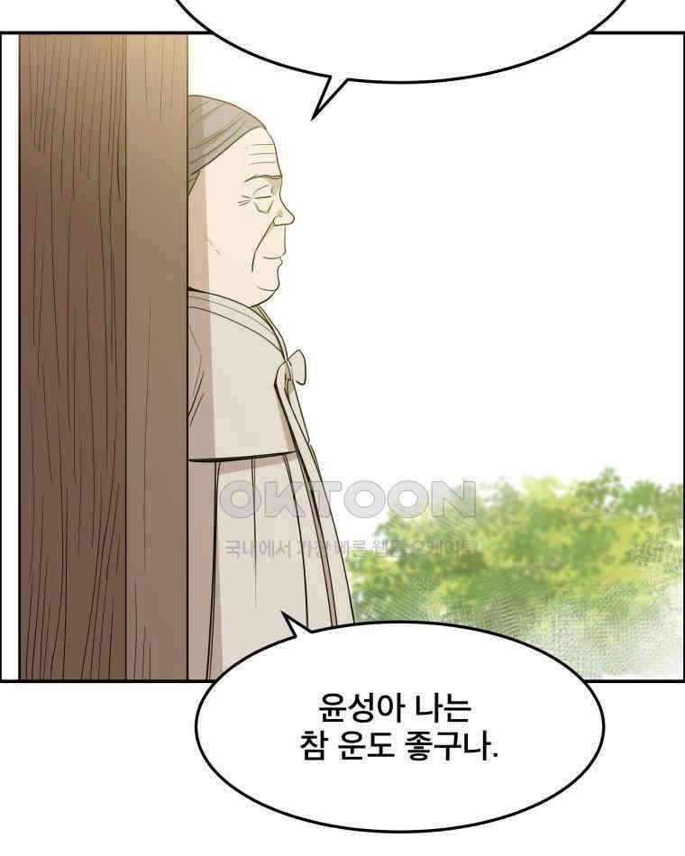 도깨비언덕에 왜 왔니? 2부 해수 92 80