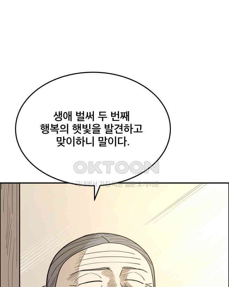 도깨비언덕에 왜 왔니? 2부 해수 92 81