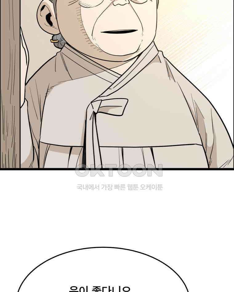 도깨비언덕에 왜 왔니? 2부 해수 92 82