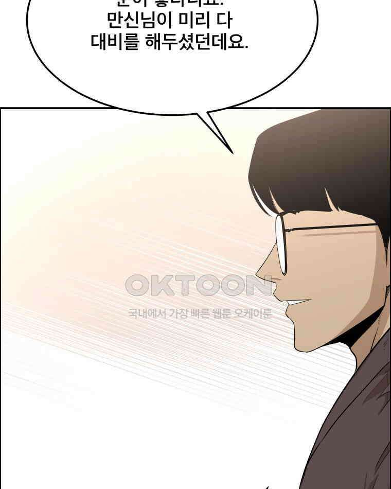 도깨비언덕에 왜 왔니? 2부 해수 92 83