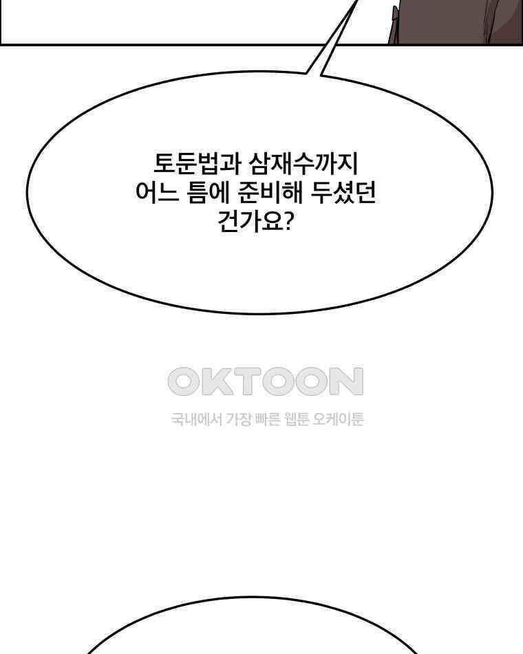 도깨비언덕에 왜 왔니? 2부 해수 92 84