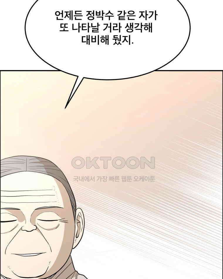 도깨비언덕에 왜 왔니? 2부 해수 92 85