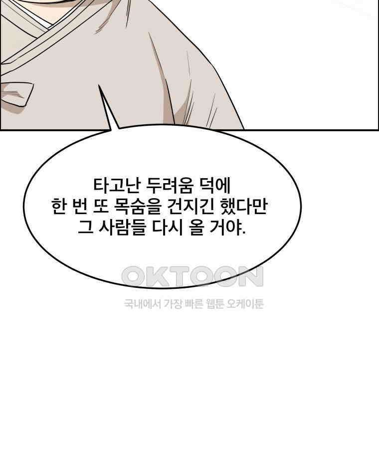 도깨비언덕에 왜 왔니? 2부 해수 92 86