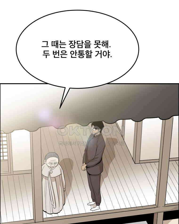 도깨비언덕에 왜 왔니? 2부 해수 92 87