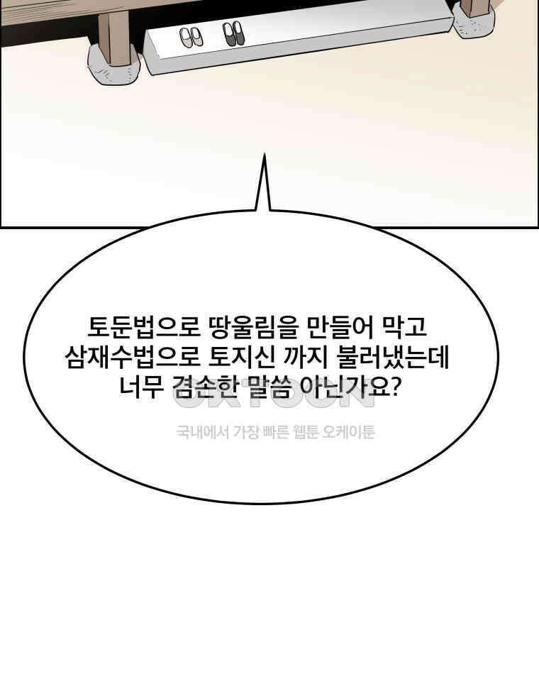 도깨비언덕에 왜 왔니? 2부 해수 92 88