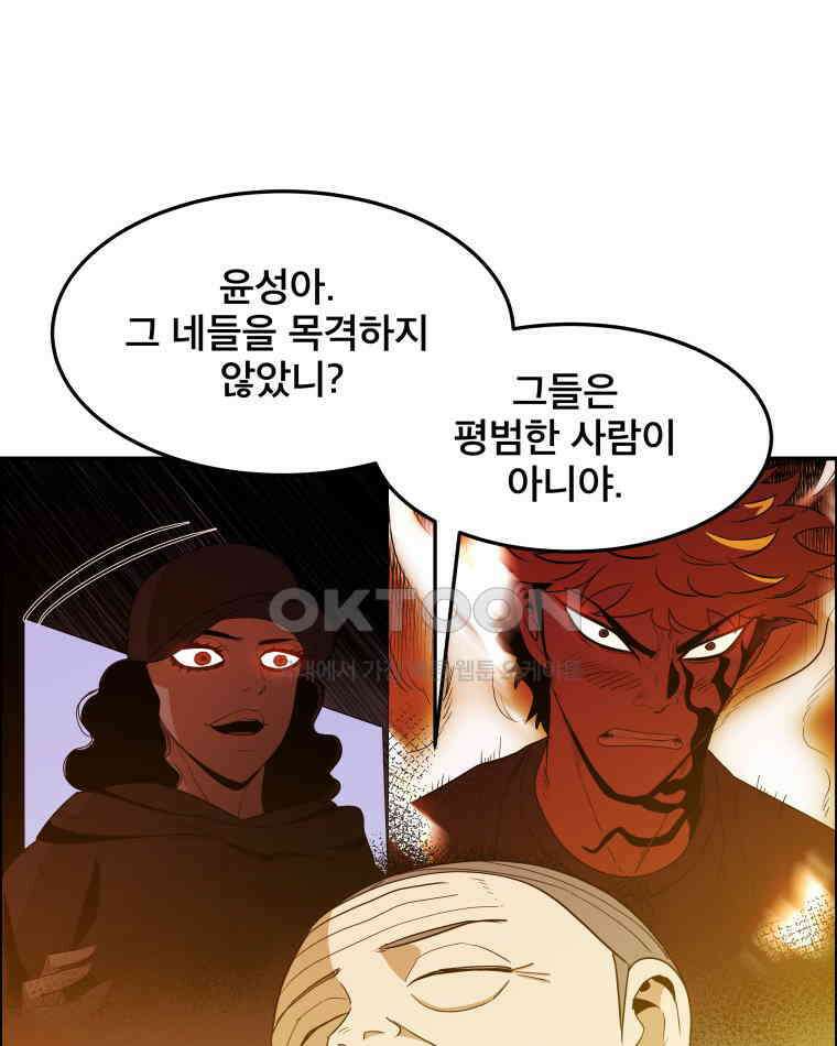 도깨비언덕에 왜 왔니? 2부 해수 92 89
