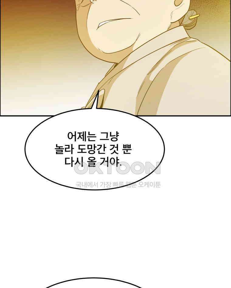 도깨비언덕에 왜 왔니? 2부 해수 92 90