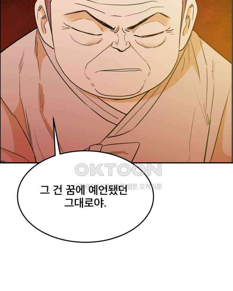 도깨비언덕에 왜 왔니? 2부 해수 92 92