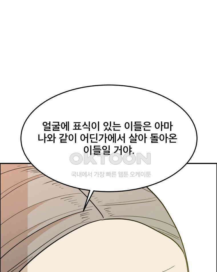 도깨비언덕에 왜 왔니? 2부 해수 92 93