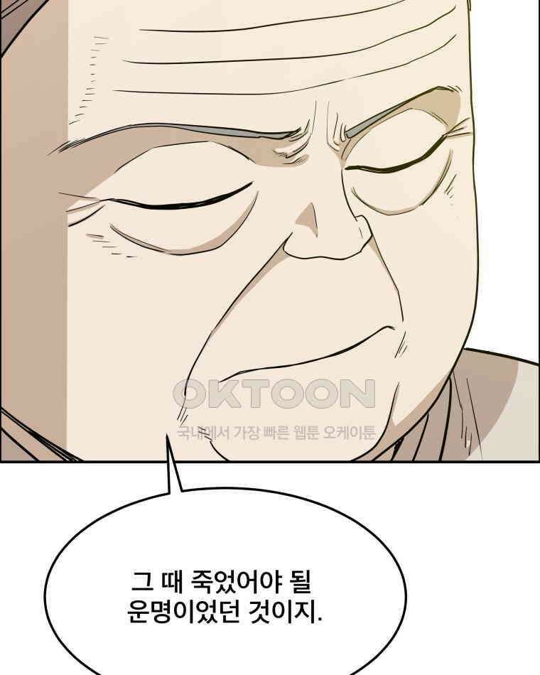 도깨비언덕에 왜 왔니? 2부 해수 92 94