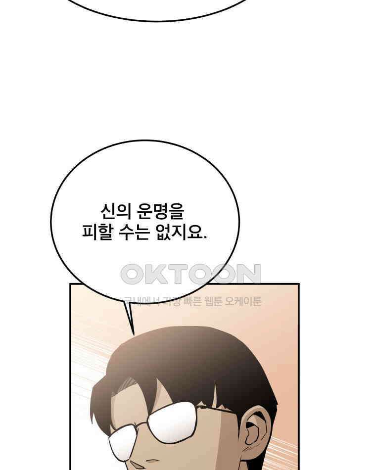 도깨비언덕에 왜 왔니? 2부 해수 92 95