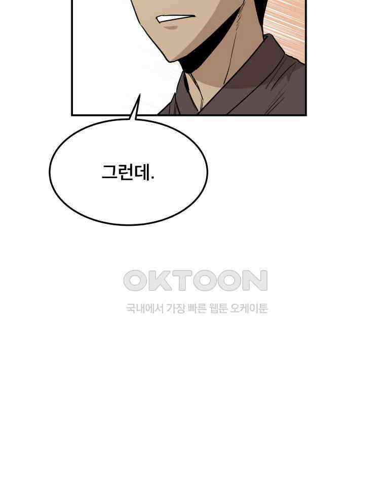 도깨비언덕에 왜 왔니? 2부 해수 92 96