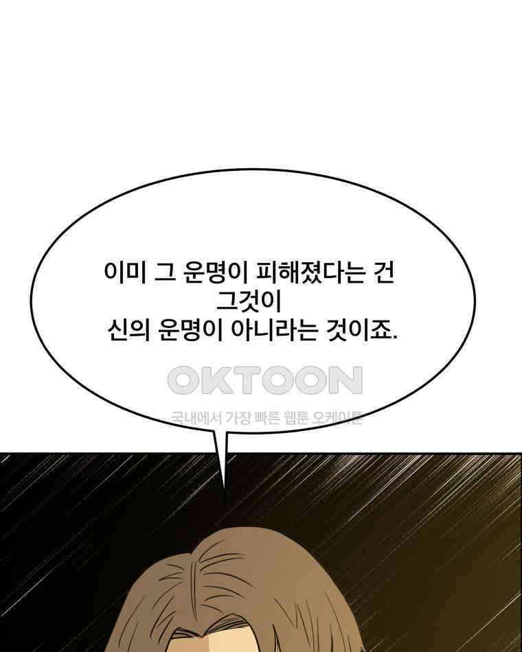 도깨비언덕에 왜 왔니? 2부 해수 92 97