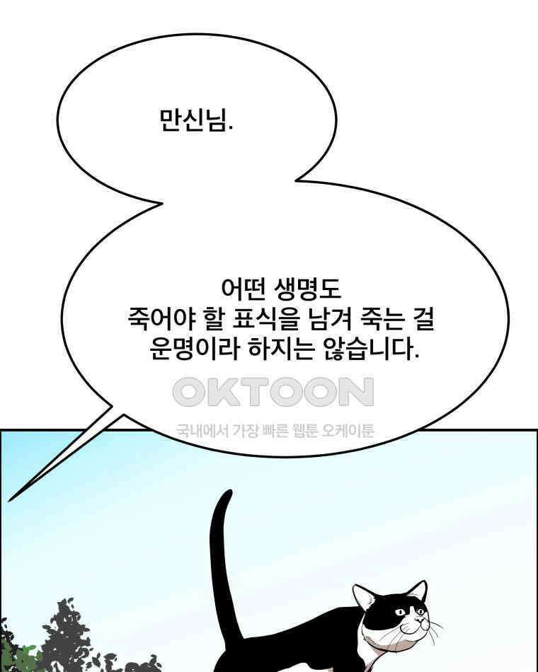 도깨비언덕에 왜 왔니? 2부 해수 92 99