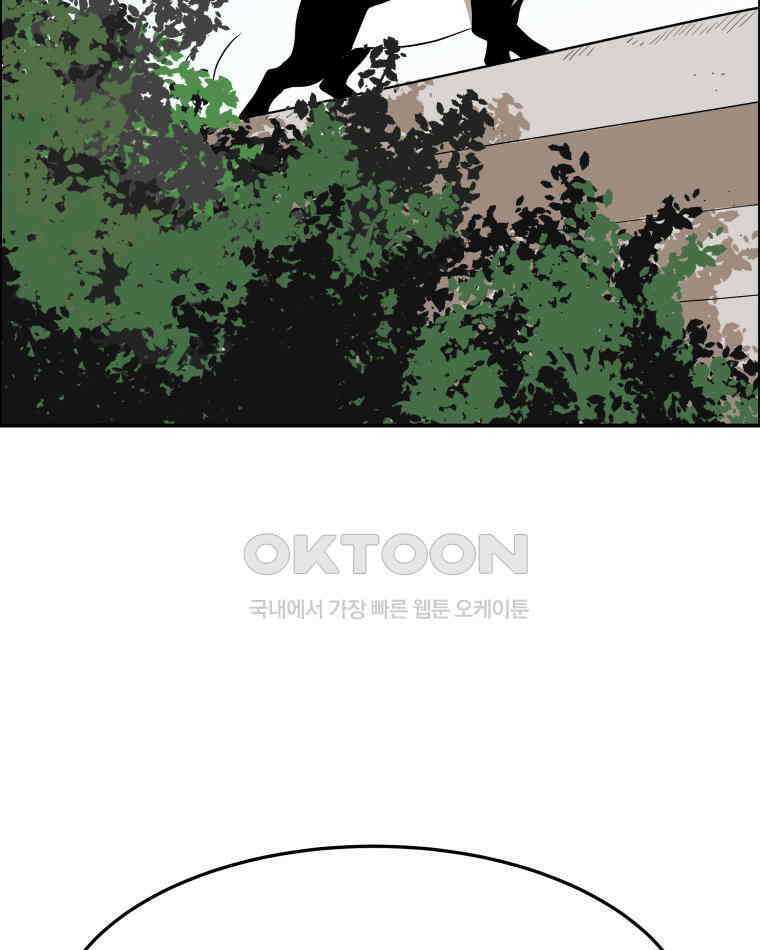 도깨비언덕에 왜 왔니? 2부 해수 92 100