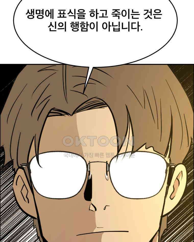 도깨비언덕에 왜 왔니? 2부 해수 92 101