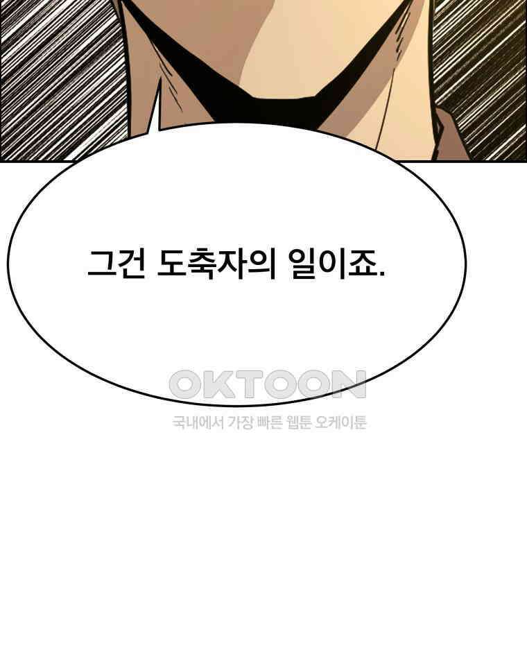 도깨비언덕에 왜 왔니? 2부 해수 92 102