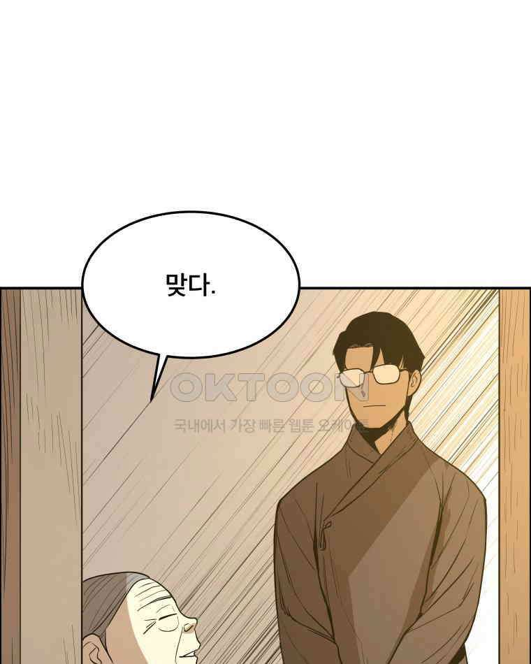 도깨비언덕에 왜 왔니? 2부 해수 92 103