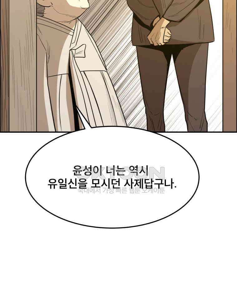 도깨비언덕에 왜 왔니? 2부 해수 92 104