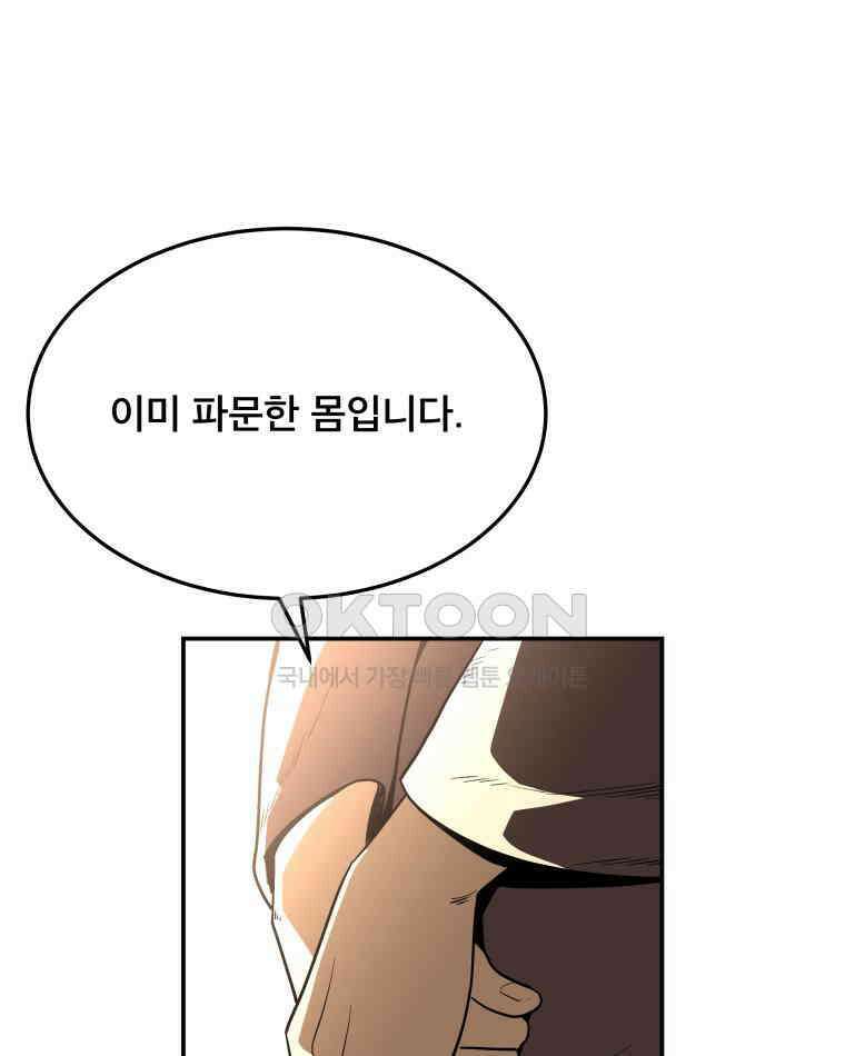 도깨비언덕에 왜 왔니? 2부 해수 92 105